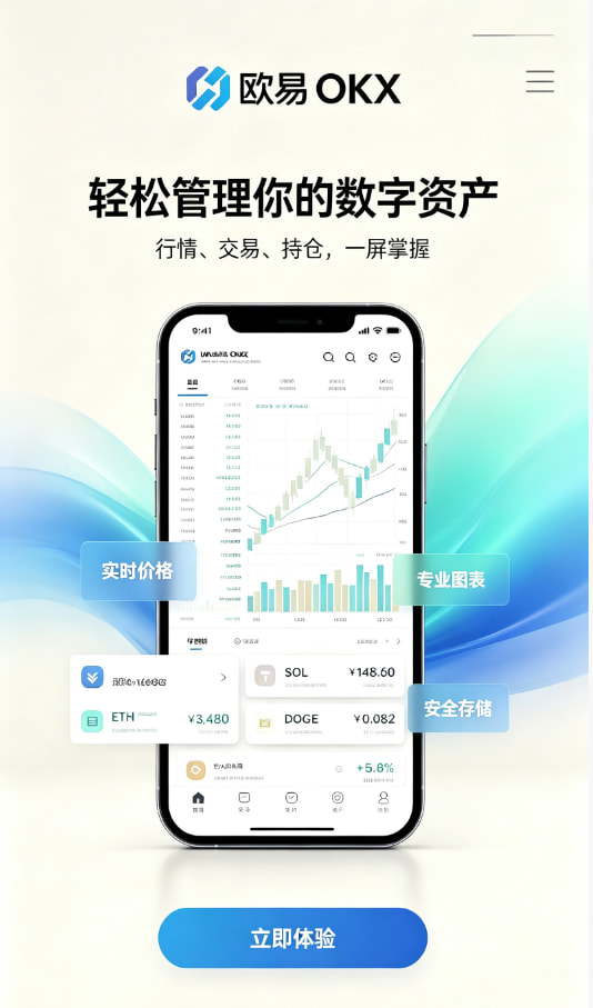 欧交易所app正版入口安全架构
